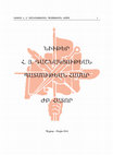 Research paper thumbnail of Yervant Pamboukian, Ed., Archival Documents of Armenian Revolutionary Federation (ARF, Tashnagtsutyun), vol.12; Երուանդ Փամպուքեան, Նիւթեր Հայ Յեղափոխական Դաշնակցութեան Պատմութեան Համար, Հատոր ԺԲ