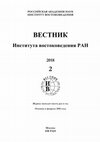 Research paper thumbnail of Керамика Гизы как индикатор хронологической многослойности археологического памятника Египта / Giza Pottery as an Indicator of the Chronological Multilayeredness of the Egyptian Archaeological Site