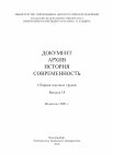 Research paper thumbnail of Преступления и наказания дьячка Замятина: как в XIX веке руководство Вятской епархии перевоспитывало своих подначальных / Crimes and Punishments of the Sexton Zamyatin: How the Leadership of the Viatka Diocese Re-educated its Subordinates in the 19th Century