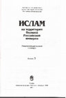 Research paper thumbnail of Занги-ата