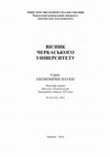 Research paper thumbnail of Міжнародні електронні платіжні системи. International electronic payment systems