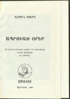 Research paper thumbnail of Armen Karo, Days That Were Lived, 1986; Արմէն Գարօ, Ապրուած օրեր, 1986