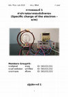 Research paper thumbnail of 0E (Specific charge of the electron – e/ m