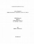 Research paper thumbnail of "LIEU(X) POSSIBLE(S)" : ÉCRIRE UNE GÉNÉRATION SYMBOLIQUE FÉMINISTE ET LESBIENNE