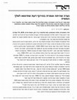 Research paper thumbnail of Review in Haaretz on Sarah the Ashkenazi, Queen of the Sabbatians, by Ruth Almog.