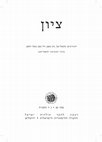 Research paper thumbnail of עדיאל שרמר: טל אילן, ורד נעם (בשיתוף מאיר בן שחר, דפנה ברץ ויעל פיש,) בין יוספוס לחז"ל, א: האגדות האבודות של ימי הבית השני; ב: אגדות החורבן