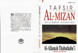 Research paper thumbnail of Tafsir Al-Mizan Menyingkap hakikat doa