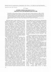 Research paper thumbnail of Ганиев Р. Т. Древние тюрки и Китай в 553-581 гг.: приемы и методы внешней дипломатии // Вестник Томского гос. ун-та. – 2017. – № 418. – C . 78–84.