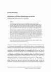 Research paper thumbnail of Μετακινήσεις ανώτερων αξιωματούχων για άσκηση κυβερνητικού έργου στη βενετική Κρήτη [Transfers of high-ranking officials for govermental work in Venetian Crete]