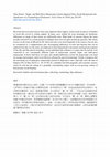 Research paper thumbnail of Single- and Multi-Piece Manuscripts in Early Imperial China: On the Background and Significance of a Terminological Distinction [Abstracts]