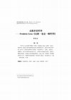 Research paper thumbnail of 走路非常哲學──Frédéric Gros《走路，也是一種哲學》