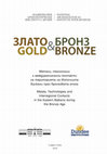 Research paper thumbnail of Early and Middle Bronze Age Copper Metallurgy in the Northern Part of the Lower Danube Region / Металургия на медта през ранната и средната бронзова епоха в северната част на Долнодунавския регион (2018)