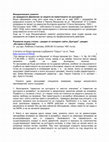 Research paper thumbnail of Три звезди за къщата на Мушанов