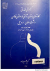 Research paper thumbnail of 2007	''Ultan Qalasi: through historical textes and historical Geography”, In K.Alizadeh. Preliminary Report of Archaeological Excavations at Ultan Qalasi, Mughan Steppe, first and second seasons, Tehran: Iranian Center for Archaeological Research (in Persian with English abstract),pp 23-30.