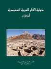 Research paper thumbnail of Tayma 2010 – 7th Report on the Saudi Arabian - German Joint Archaeological Project (A. Hausleiter, R. Eichmann, M. H. al-Najem, S. F. al-Said with contributions by  J. Breitenfeldt et al.), ATLAL 26 (2018) 66-115 (EN/AR)