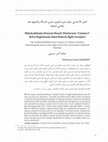 Research paper thumbnail of الخبر الآحاد في سياق عموم البلوى، تحرير المسألة وتأصيلها عند متقدمي الحنفية/ The Isolated Hadith in The Context of Umumu-L-Balwa, Examining the Issue at The Light of The First Generation of Hanafi Scholars: Anas SARMINI