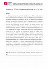 Research paper thumbnail of Intégration des TIC dans l’enseignement/apprentissage du FLE en Irak : enjeux institutionnels, organisationnels et pédagogiques (Introduction générale-Résumé-Abstract).pdf