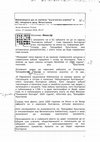 Research paper thumbnail of Кирилицата да се нарича българска азбука