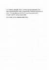 Research paper thumbnail of Fiona Kumari Campbell. (2015). Contra la idea de Capacidad: Una conversación preliminar sobre el capacitismo, Publicado originalmente como: “Refusing Able(ness): A Preliminary Conversation about Ableism”, en M/C Journal, 11(3), 2008.  Traducción: Adriana González Moira Pérez.