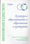 Research paper thumbnail of 40 беседи на Папа Григории Велики: преводи от латиски на български език от IX в. или на чешко-църковнославянски от XI в.?