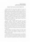 Research paper thumbnail of Ρητορική