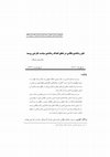 Research paper thumbnail of The Military Doctrine and Realization of Russian Foreign Policy Goals