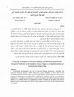 Research paper thumbnail of Using the Techniques of Decision-Making and Statistical Experiments Design in Prediction of the Random Factors Impacts on Implementation of Construction Project Plan