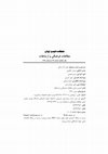 Research paper thumbnail of Iranian economic culture and ethic in constitutional era فرهنگ و اخلاق اقتصادی ایرانیان در دوره مشروطه