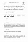 Research paper thumbnail of "Drafting," "Copying," and "Adding Notes": On the Semantic Field of "Writing" as Reflected by Qin and Early Han Legal and Administrative Documents