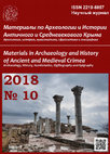 Research paper thumbnail of Materials in Archaeology and History of Ancient and Medieval Crimea. 2018. No. 10