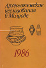 Research paper thumbnail of Археологические исследования в Молдове в 1986 г. [Archaeological research in Moldova in 1986]