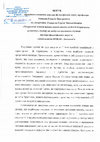 Research paper thumbnail of Відгук Г.Д. Панкова