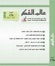 Research paper thumbnail of تدريس البلاغة العربية: الماضي، الراهن، المستقبل