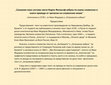 Research paper thumbnail of ПЪРВОТО ПЕЧАТНО ИЗДАНИЕ НА "ЗА БУКВИТЕ" ОТ ИВАН ФЕОДОРОВ ПРЕЗ 1578 Г