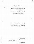 Research paper thumbnail of محمد الأمين محمد إبراهيم أبو صالح_أثر سيبويه في البلاغة العربية