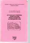 Research paper thumbnail of Салимов Ф.Н. Россия и Иран: проблемы и перспективы взаимодействия в Центральной Азии