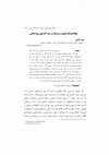 Research paper thumbnail of جایگاه ابوحاتم اَسفِزاری و ابن‌خَمّار در سنت آثار عُلوی دوره اسلامی (Abu Hatam Asfizari and Ibn Khammar’s Place in the Meteorological Tradition of Islamic Period)