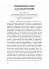 Research paper thumbnail of Куда идти в модернизации общественного сознания?􏰔􏰌 􏰓􏰌􏰏􏰀􏰇􏰀􏰈􏰕􏰖