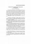 Research paper thumbnail of ԹԲԻԼԻՍԻ-ԵՐԵՎԱՆ. ՃԱՐՏԱՐԱՊԵՏԱԴԻԶԱՅՆԵՐԱԿԱՆ ԴԻՏԱՐԿՈՒՄՆԵՐ / TBILISI-YEREVAN. DESIGN AND ARCHITECTURAL OBSERVATIONS