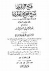 Research paper thumbnail of 2_Rujukan Hadis Tarbawi II_PAI