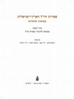 Research paper thumbnail of Tamar Kadari, “The Amoraic Aggadic Midrashim” (Hebrew), in The Classic Rabbinic Liteature of Eretz Israel Introduction and Studies, vol I: An Introduction to Rabbinic Literature, eds. Menahem Kahana, Vered Noam, Menahem Kister, David Rosenthal. Jerusalem: Yad Ben-Zvi 2018, , 297-349.