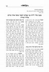 Research paper thumbnail of בענין סדר לידת בני עמרם ויוכבד (משה אהרן מרים אלדד ומידד)