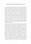 Research paper thumbnail of «Αρχαίο δράμα και το θεατρικό αρχείο Δημητριάδη: Σχέσεις εξ αίματος»