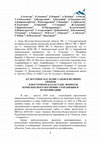 Research paper thumbnail of Самашев З.С. и др. Культурное наследие саков и великих тюрков в восточном Казахстане: Вопросы комплексного изучения, сохранения и музеефикации // АЛТАЙ – ТҮРКІ ӘЛЕМІНІҢ АЛТЫН БЕСІГІ бас редактор - Даниал Ахметов – Өскемен, 2019. – 8-33 бб.