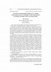 Research paper thumbnail of Gulevich V. The ottoman conquest of Caffa (1475), Kilia and Belgorod (1484) in the «Chronicle of the Turks» written by Antonio de Herrera y Tordesillas