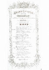 Research paper thumbnail of "L'inauguration du canal de Suez. Le grand souper d'Ismaïlia, 18 novembre 1869" (p. 117-126)