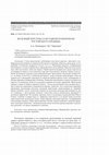 Research paper thumbnail of ЖЕЛЕЗНЫЙ ПЕРСТЕНЬ СО ВСТАВКОЙ ИЗ НЕКРОПОЛЯ РОСТОВСКОГО ГОРОДИЩА