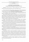 Research paper thumbnail of Рецензія на дисертацію Янова Д. Обіг монет Османської імперії у Карпато-Дністровському регіоні