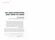 Research paper thumbnail of Zehuyot 9 טפת הכהן-ביק