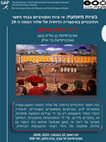 Research paper thumbnail of בעיות משמעת: אי-ציות ואקטיביזם בבתי הספר התיכוניים באימפריה הרוסית של שלהי המאה ה-19